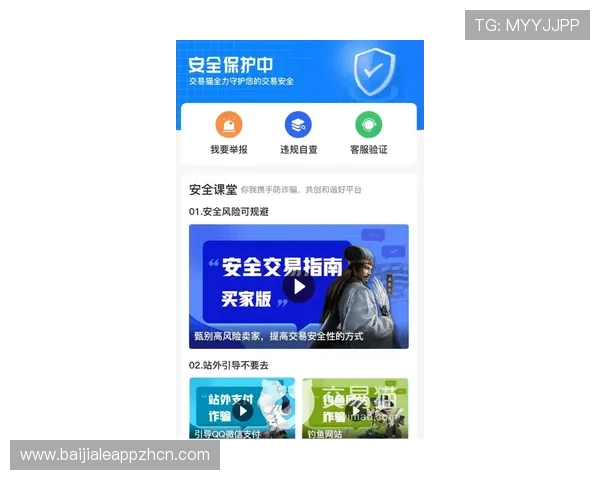 AG视讯亚游平台安全保障措施详解保障玩家个人信息与资金安全
