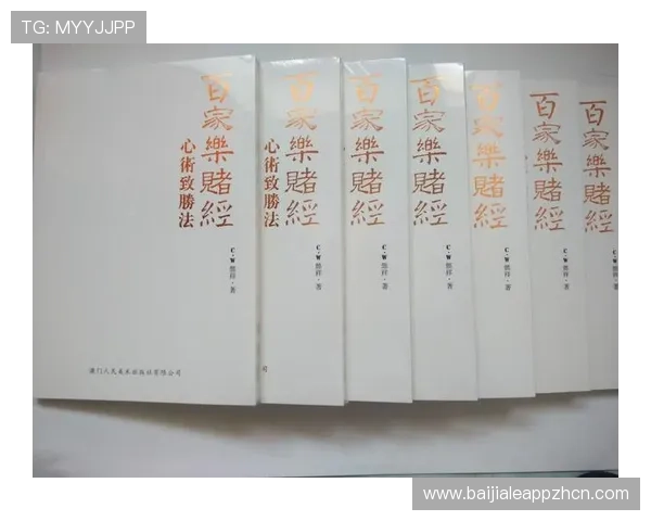 三公百家乐规则详解让你轻松掌握游戏技巧提升胜率