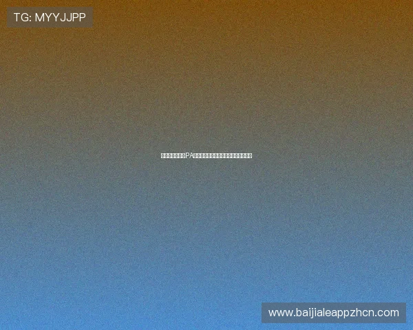 如何选择优质的PA真人视讯平台提升您的游戏体验与收益 如何选择优质的PA真人视讯平台提升您的游戏体验与收益