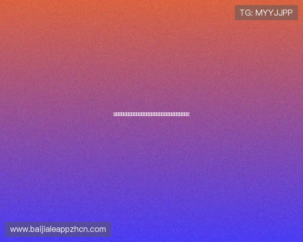 尊龙娱乐百家乐官网实时开奖数据，确保每一局游戏的公平公正透明