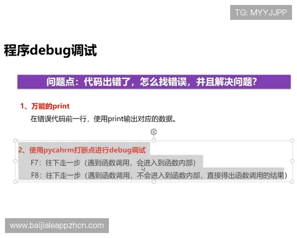 掌握agapp安装的关键技巧，确保应用顺利运行的实用方法