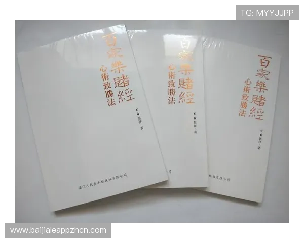 全面解析百家乐规则中常见疑问,解决新手玩家的困惑与误区 全面解析百家乐规则中常见疑问,解决新手玩家的困惑与误区