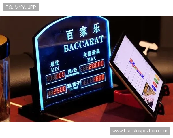 百家樂玩法详解:新手必学的基本规则与技巧指南 百家樂玩法详解:新手必学的基本规则与技巧指南