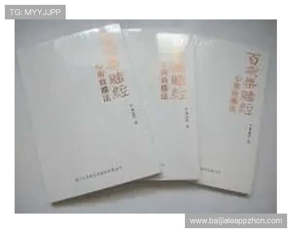 掌握百家乐秘籍提升连续获胜的实用方法与风险控制技巧