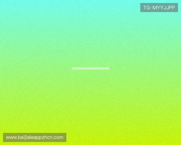 百家乐游戏玩法详解：规则、流程与常见策略全方位解析