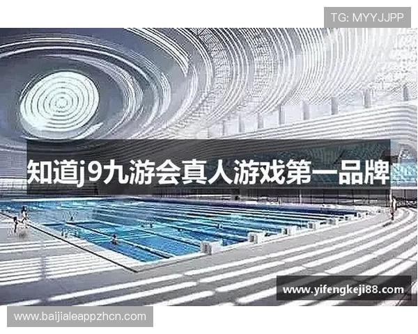 J9真人游戏平台最新玩法介绍与安全保障全解析 J9真人游戏平台最新玩法介绍与安全保障全解析